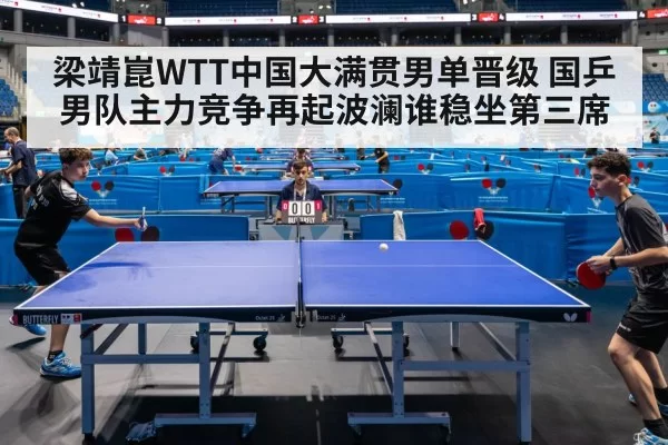 table tennis match indoor arena