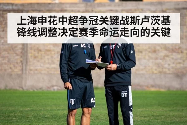 football coach tactics board