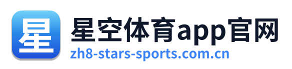 星空体育app官网 Logo